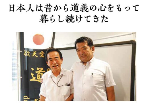 2023年エール10月号 早川幹夫×加賀武志氏対談