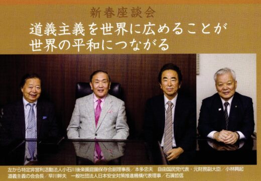エール 2020年新春号